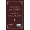 Книга Макстон-хол. Книга 2: Врятуй себе - Мона Кастен BookChef (9786175483022) изображение 4