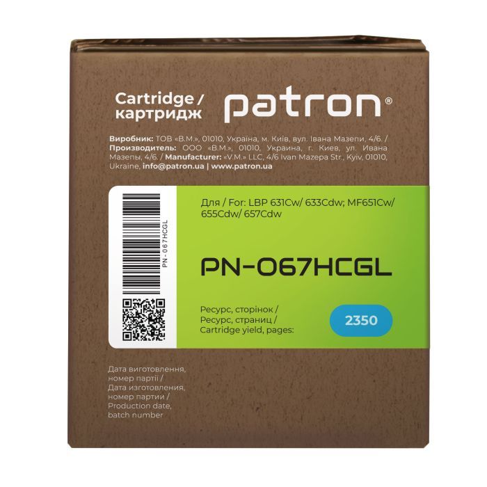 Картридж Patron Canon 067H Yellow Green Label (PN-067HYGL) изображение 5