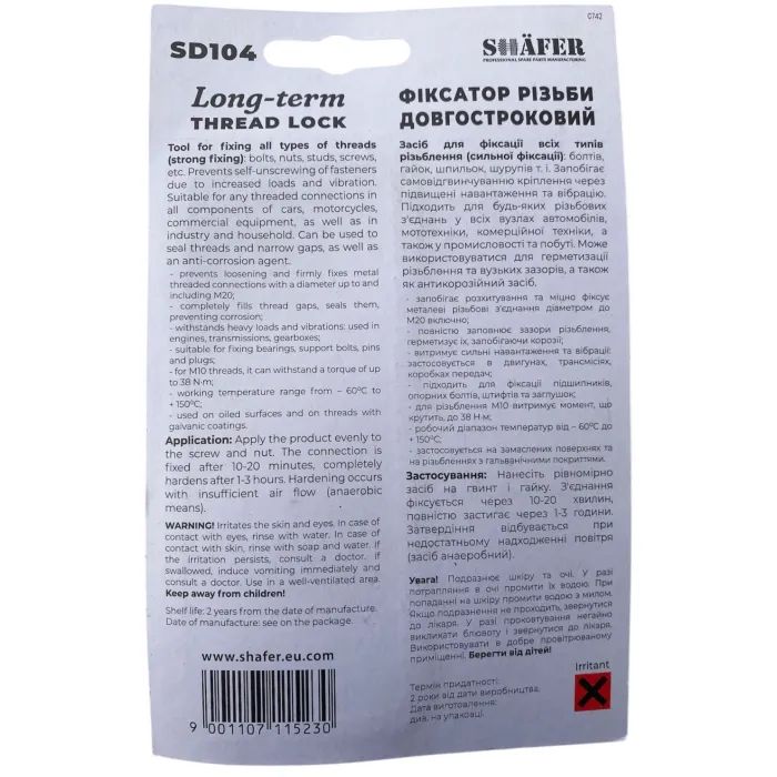 Герметик автомобильный SHAFER 10гр (SD104) изображение 2