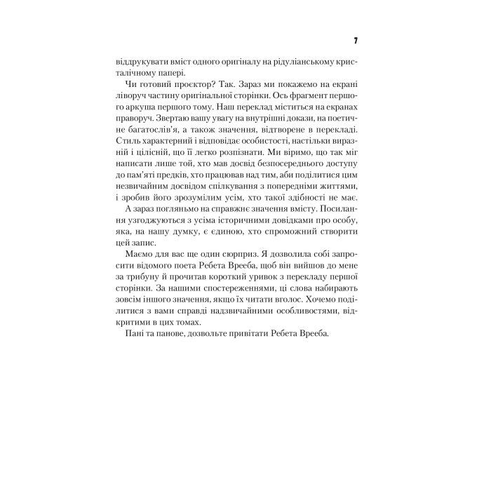 Книга Бог-Імператор Дюни - Френк Герберт КСД (9786171513013) зображення 12