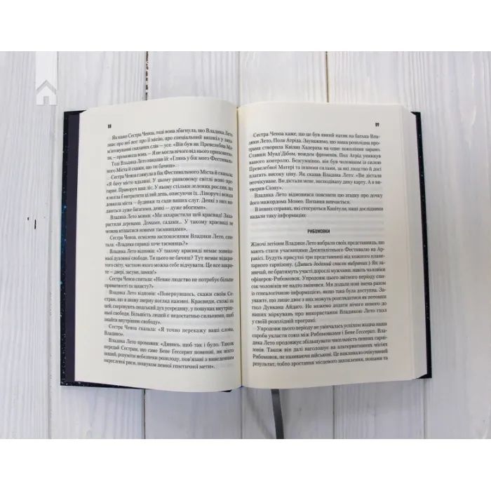 Книга Бог-Імператор Дюни - Френк Герберт КСД (9786171513013) зображення 4
