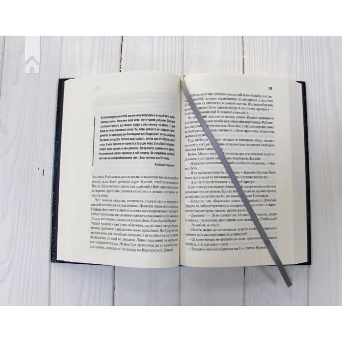 Книга Бог-Імператор Дюни - Френк Герберт КСД (9786171513013) зображення 5