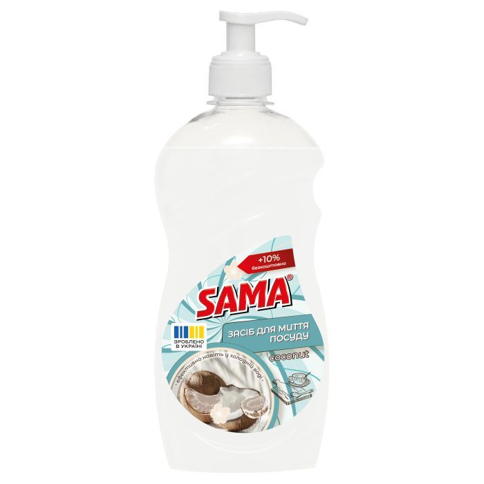 Средство для ручного мытья посуды Sama Coconut 550 г (4820270632093)