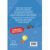 Книга Minecraft. Книга 2: Монстр - поки не впадеш! - Хайко Вольц BookChef (9786175483473) изображение 3