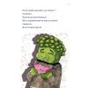 Книга Minecraft. Книга 2: Монстр - поки не впадеш! - Хайко Вольц BookChef (9786175483473) изображение 8
