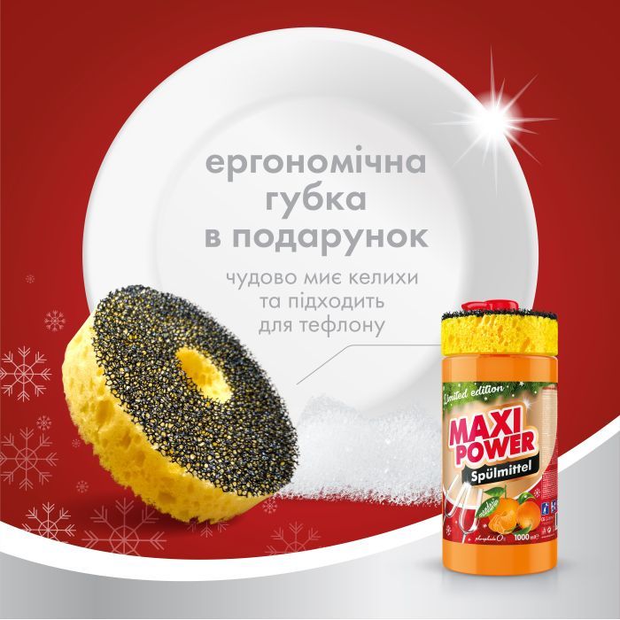 Средство для ручного мытья посуды Maxi Power Мандарин 1 л (4823098413929) изображение 3