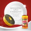 Средство для ручного мытья посуды Maxi Power Мандарин 1 л (4823098413929) изображение 3