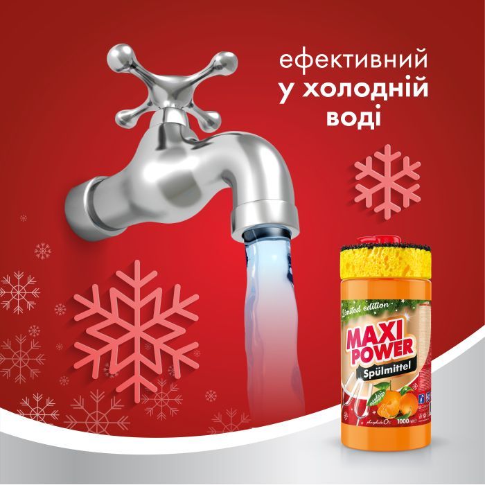 Средство для ручного мытья посуды Maxi Power Мандарин 1 л (4823098413929) изображение 4