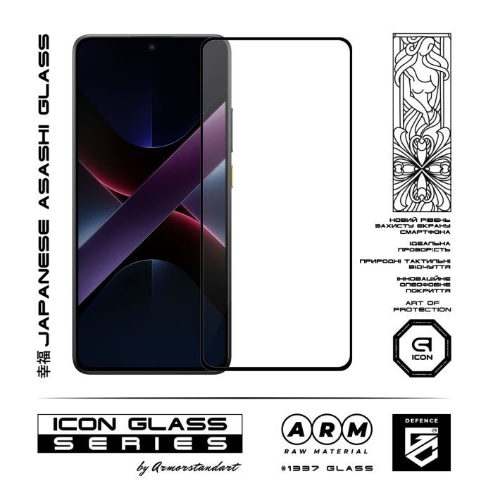 Скло захисне Armorstandart Icon Xiaomi Poco X7 Pro Black (ARM82713) зображення 2