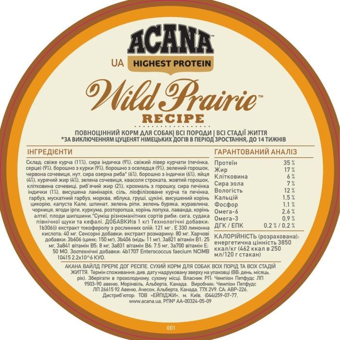 Сухой корм для собак ACANA Wild Prairie 11.4 кг (0064992540111) изображение 5