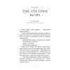 Книга Той птах, що пє сльози. Книга 2: Мрії леконів - Лі Йондо BookChef (9786175483176) зображення 5