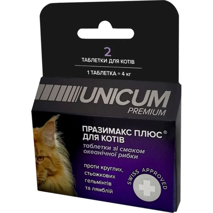 Таблетки для тварин Unicum Premium Празімакс Плюс для котів протигельмінтні з океанічною рибою 2 шт. (4820150205126)