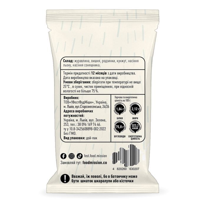 Батончик Food Mission Клюква-вишневый 40 г (fm.30207) изображение 2