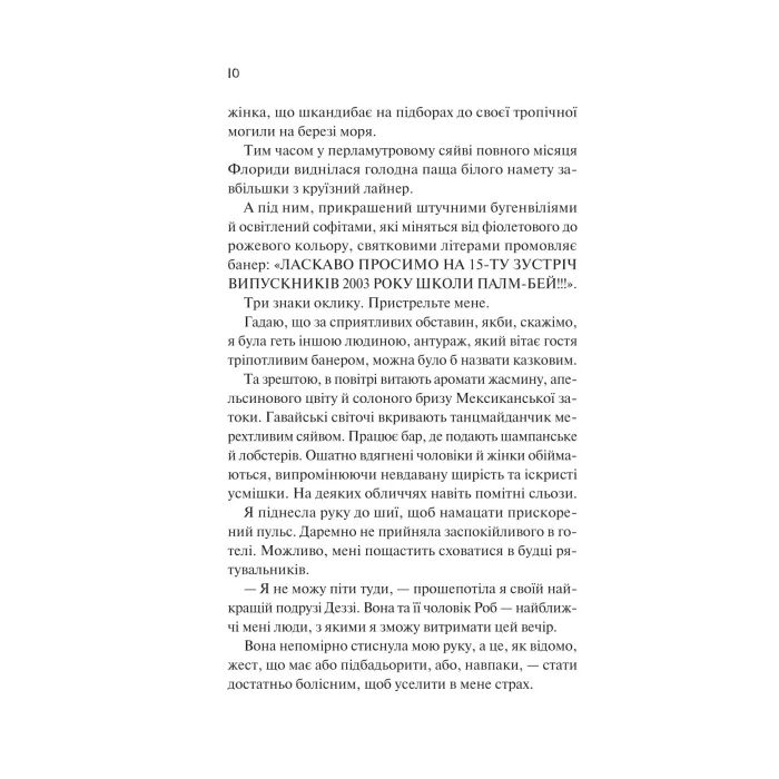 Книга Просто якась дурна історія кохання - Кейтлін Дойл Vivat (9786171707368) зображення 4