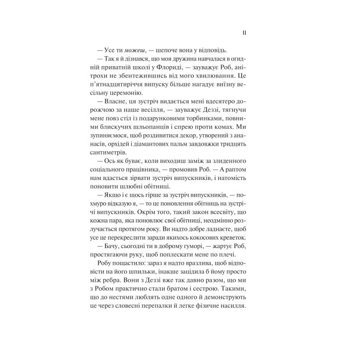 Книга Просто якась дурна історія кохання - Кейтлін Дойл Vivat (9786171707368) зображення 5