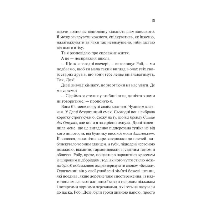 Книга Просто якась дурна історія кохання - Кейтлін Дойл Vivat (9786171707368) зображення 7