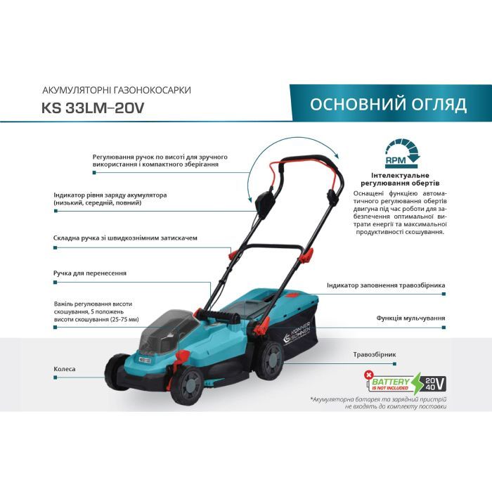 Газонокосилка Karcher KS 33LM-20V 20V, 33см, 30л, 25-75мм, 14кг (без АКБ и ЗУ) (KS33LM-20V) изображение 2
