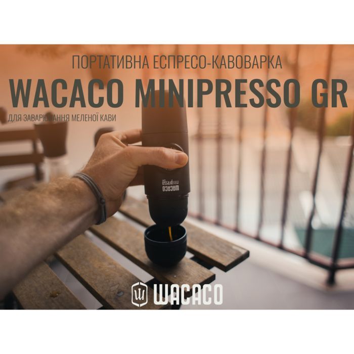 Кофеварка кемпинговая Wacaco Minipresso GR (WMINIGR) изображение 6 Кофеварка кемпинговая Wacaco Minipresso GR (WMINIGR) изображение 6