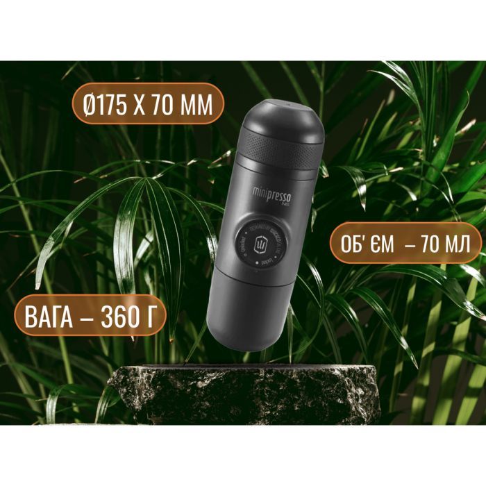 Кофеварка кемпинговая Wacaco Minipresso GR (WMINIGR) изображение 8 Кофеварка кемпинговая Wacaco Minipresso GR (WMINIGR) изображение 8