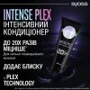 Кондиціонер для волосся Syoss Intense Plex Conditioner 250 мл (9000101731545) зображення 7