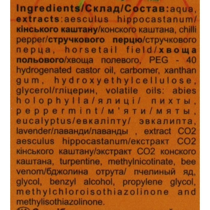 Бальзам для тіла Сустагин 86 г (4823014302184) зображення 4
