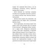 Книга Польова квітка. Ірландський роман - Маріта Конлон-Маккенна Астролябія (9786176642817) зображення 10
