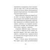 Книга Польова квітка. Ірландський роман - Маріта Конлон-Маккенна Астролябія (9786176642817) зображення 11
