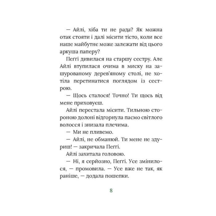 Книга Польова квітка. Ірландський роман - Маріта Конлон-Маккенна Астролябія (9786176642817) зображення 5