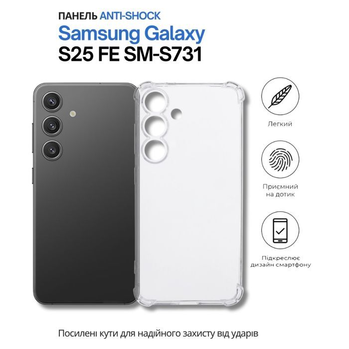 Чехол для мобильного телефона BeCover Anti-Shock Samsung Galaxy S25 FE SM-S731 Clear (714384) изображение 6