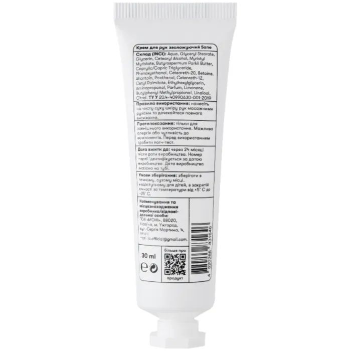 Крем для рук Sane Зволожувальний 75 мл (4820266831653) зображення 2