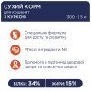 Сухий корм для кішок Club 4 Paws Premium для кошенят з куркою 14 кг (4820269141049) зображення 3