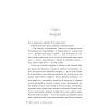 Книга Одного разу в Римі - Сара Адамс Видавництво РМ (9786178512736) изображение 2