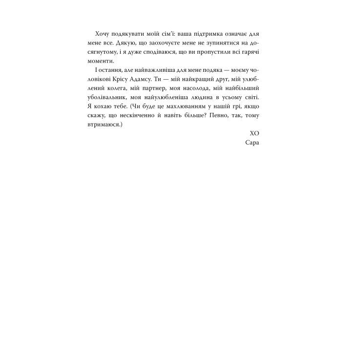 Книга Одного разу в Римі - Сара Адамс Видавництво РМ (9786178512736) изображение 6