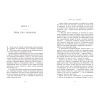 Книга Вогонь драконів не пече - Джеймс Гібберд Readberry (9786170987211) изображение 5