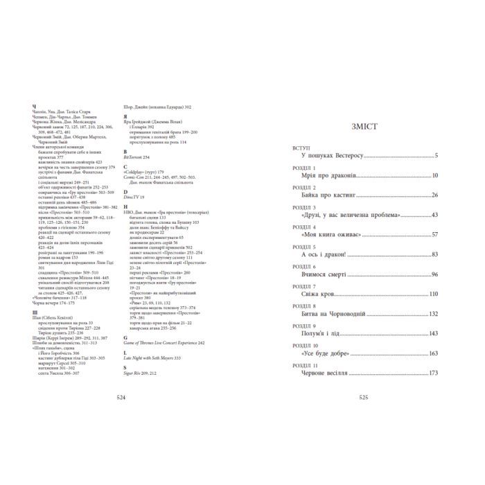 Книга Вогонь драконів не пече - Джеймс Гібберд Readberry (9786170987211) изображение 7