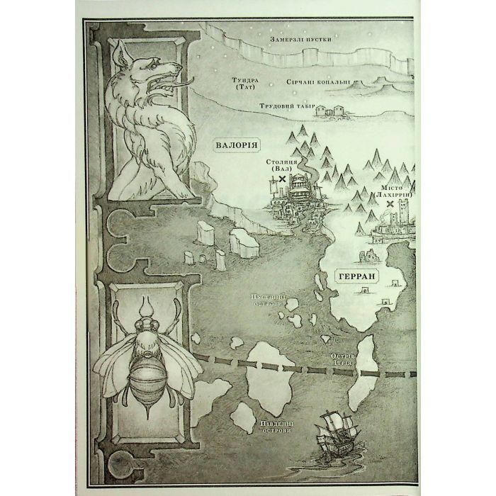 Книга Злочин переможця. Книга 2 - Марі Раткоські Readberry (9786170992321) зображення 2