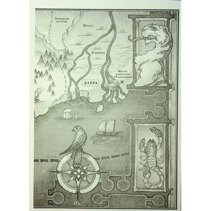 Книга Злочин переможця. Книга 2 - Марі Раткоські Readberry (9786170992321) зображення 3