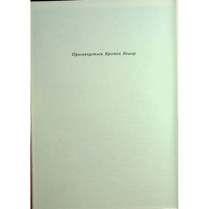 Книга Злочин переможця. Книга 2 - Марі Раткоські Readberry (9786170992321) зображення 4