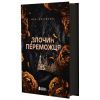 Книга Злочин переможця. Книга 2 - Марі Раткоські Readberry (9786170992321)