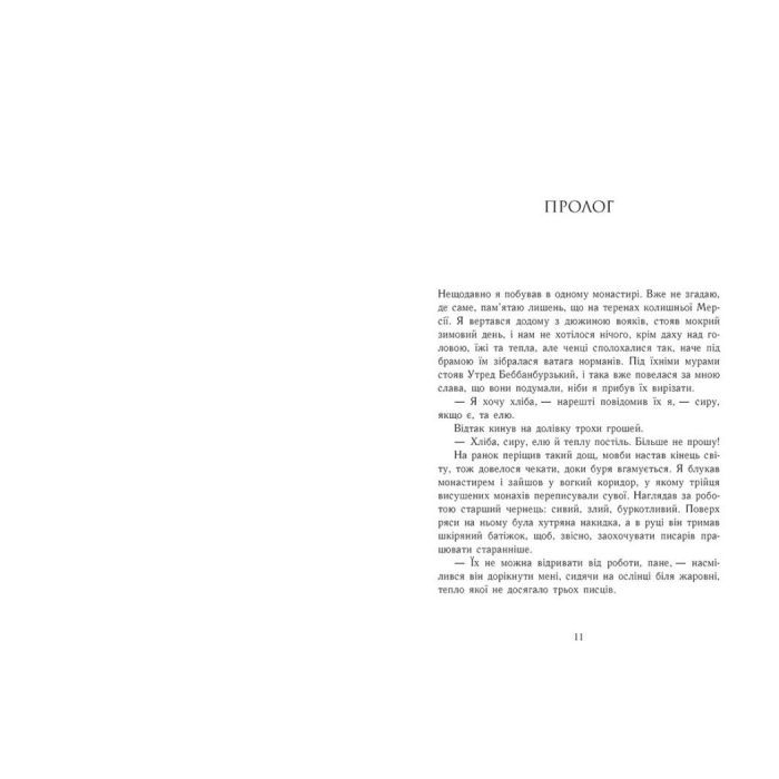 Книга Саксонські хроніки. Земля у вогні. Книга 5 - Бернард Корнвелл Readberry (9786170993762) изображение 2