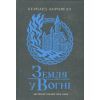 Книга Саксонські хроніки. Земля у вогні. Книга 5 - Бернард Корнвелл Readberry (9786170993762)