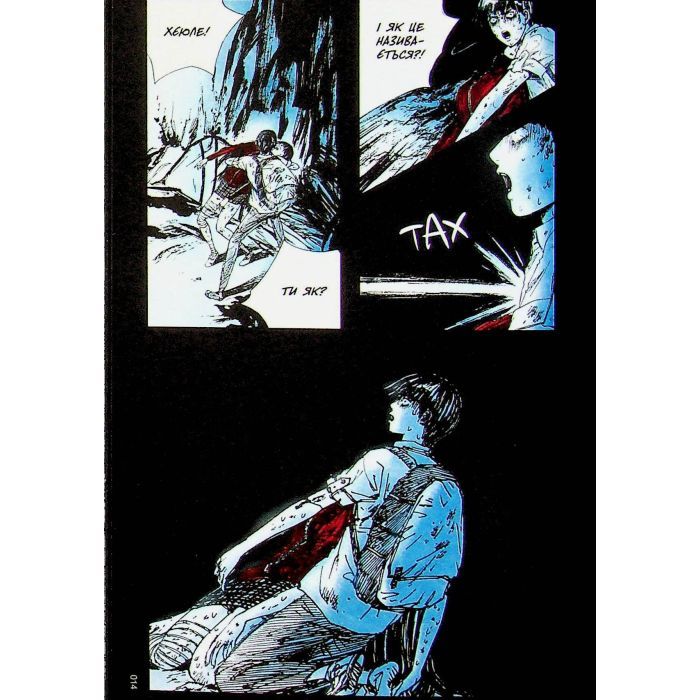 Комикс Небо у безодні. Том 2 - Юн Інван, Кім Сонхі Varvar Publishing (9786170997876) изображение 10
