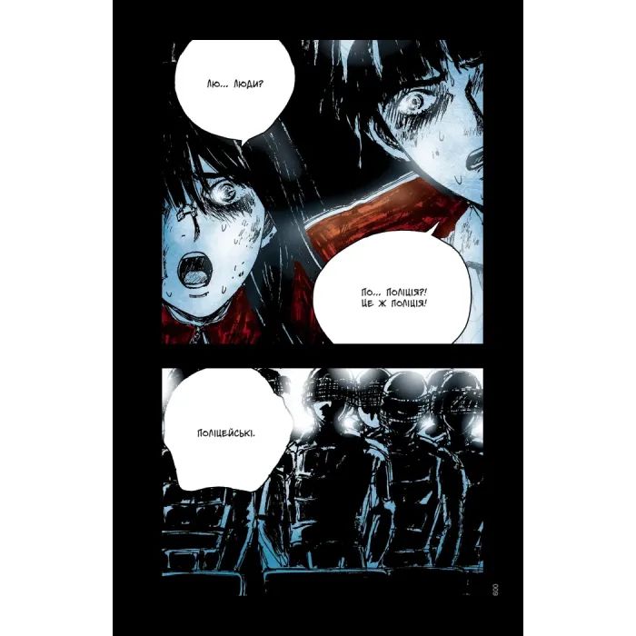 Комикс Небо у безодні. Том 2 - Юн Інван, Кім Сонхі Varvar Publishing (9786170997876) изображение 5