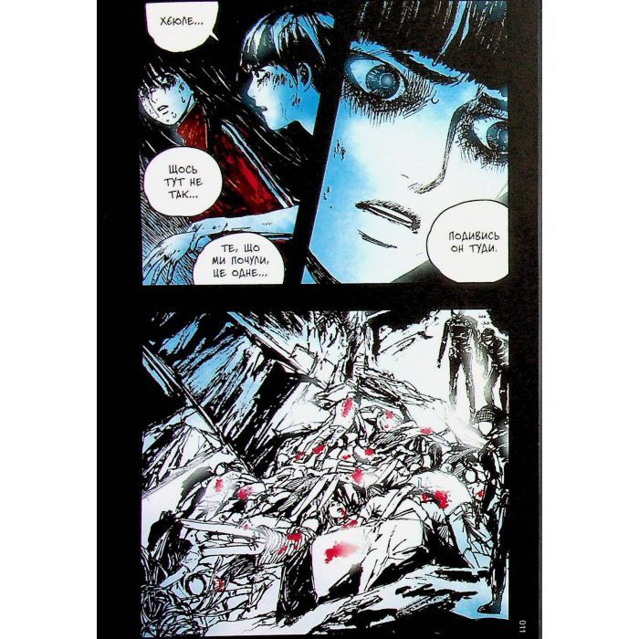 Комикс Небо у безодні. Том 2 - Юн Інван, Кім Сонхі Varvar Publishing (9786170997876) изображение 7