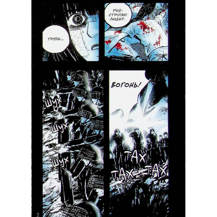 Комикс Небо у безодні. Том 2 - Юн Інван, Кім Сонхі Varvar Publishing (9786170997876) изображение 8