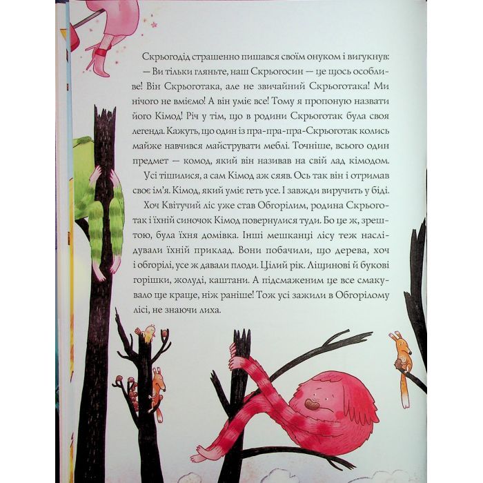 Книга Біллі Бак і Дракон-реготун. Книга 4 - Маркус Ортс Жорж (9786178287542) изображение 12