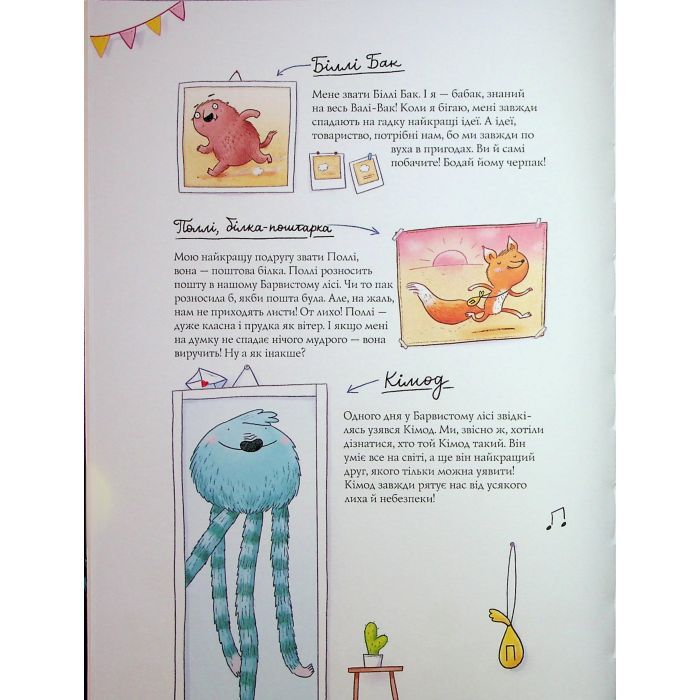 Книга Біллі Бак і Дракон-реготун. Книга 4 - Маркус Ортс Жорж (9786178287542) изображение 5