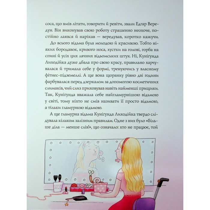 Книга Біллі Бак і Дракон-реготун. Книга 4 - Маркус Ортс Жорж (9786178287542) изображение 9