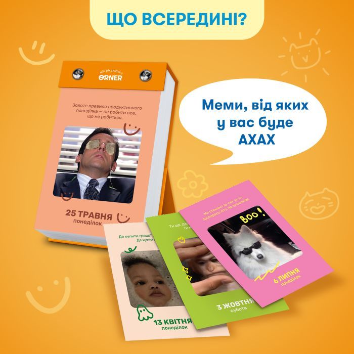 Календарь Orner с предвидениями Мой мемный 2026 год (orner-3138) изображение 9