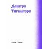 Книга Фіолетова тінь. Добірка української містичної прози Ще одну сторінку (9786175221549) изображение 9
